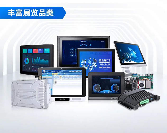 触想展品