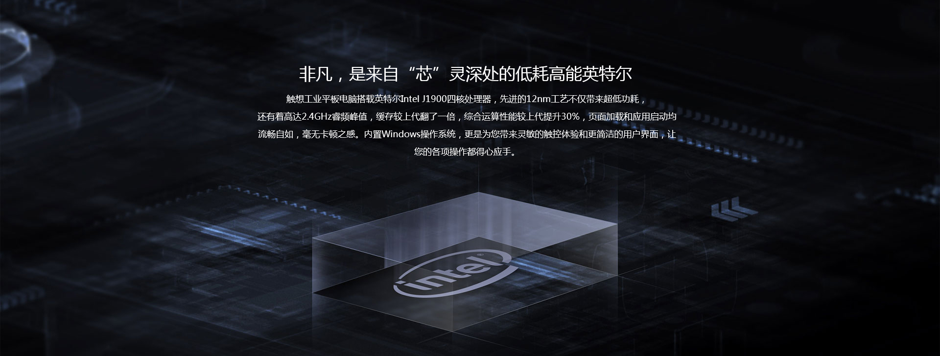 工业一体机 工业一体机