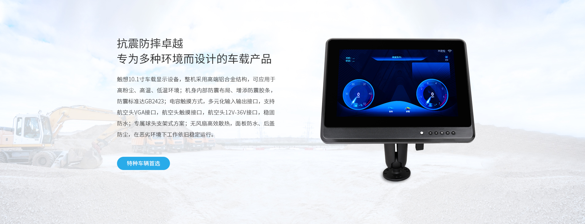 车载显示器 车载显示器