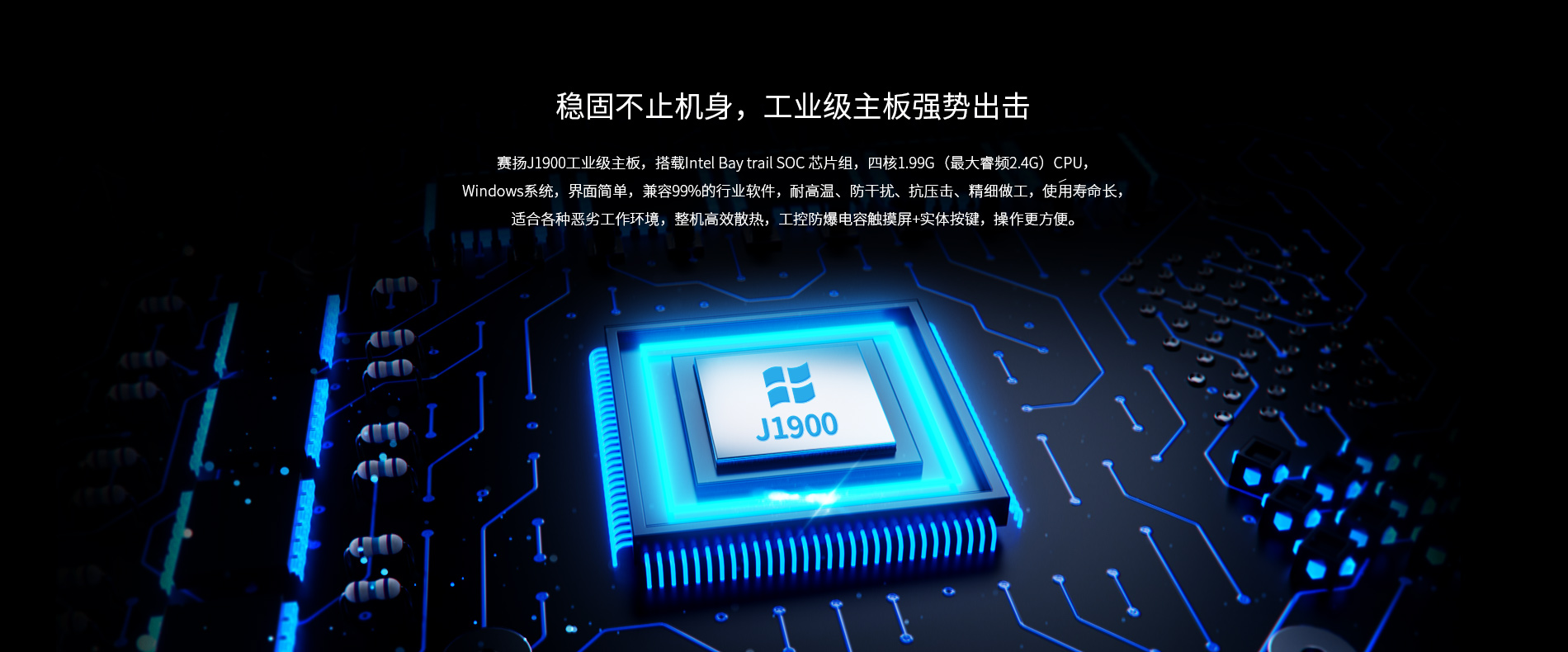 车载电脑一体机 车载电脑一体机