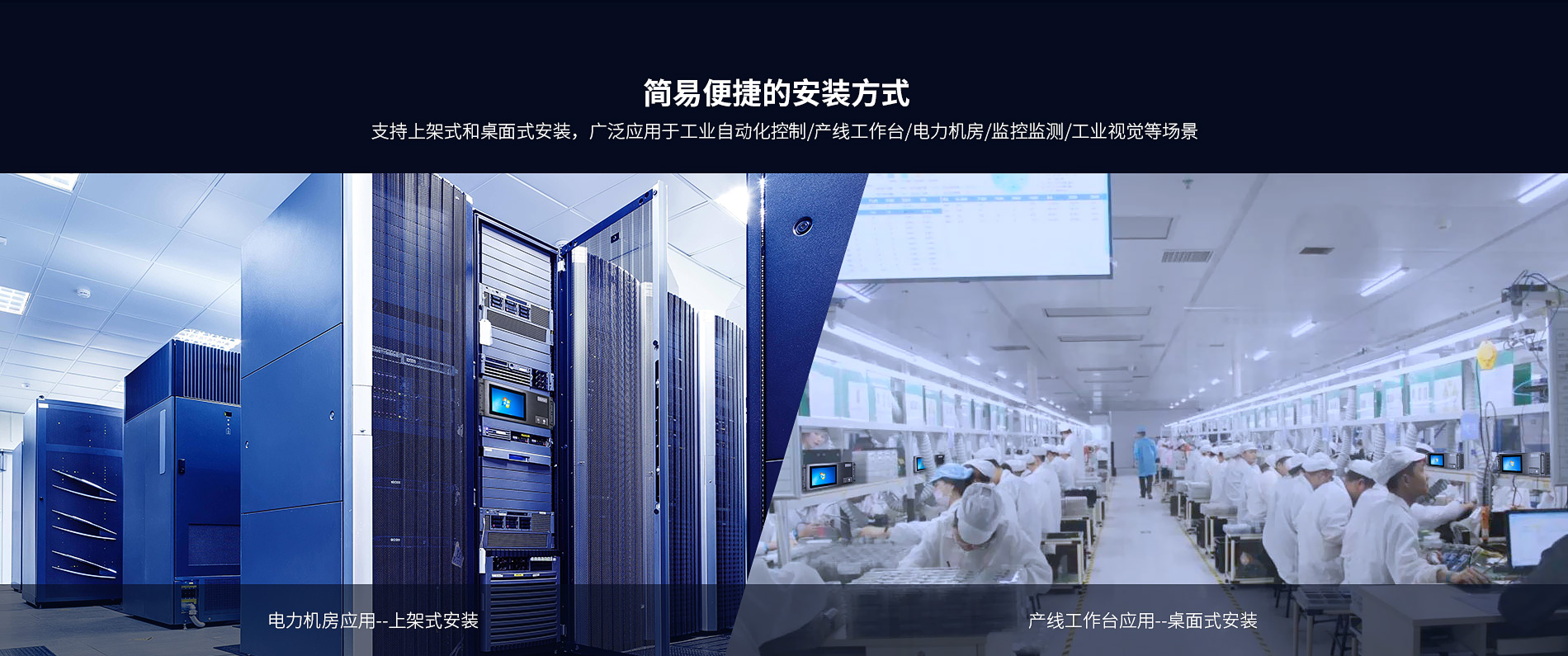 国产工控机 国产工控机