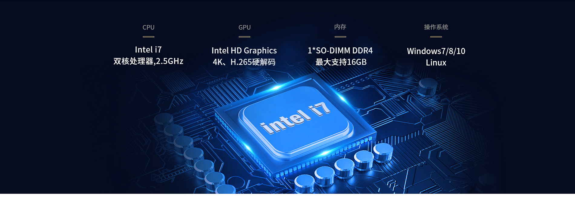 i7工控电脑主板 i7工控电脑主板