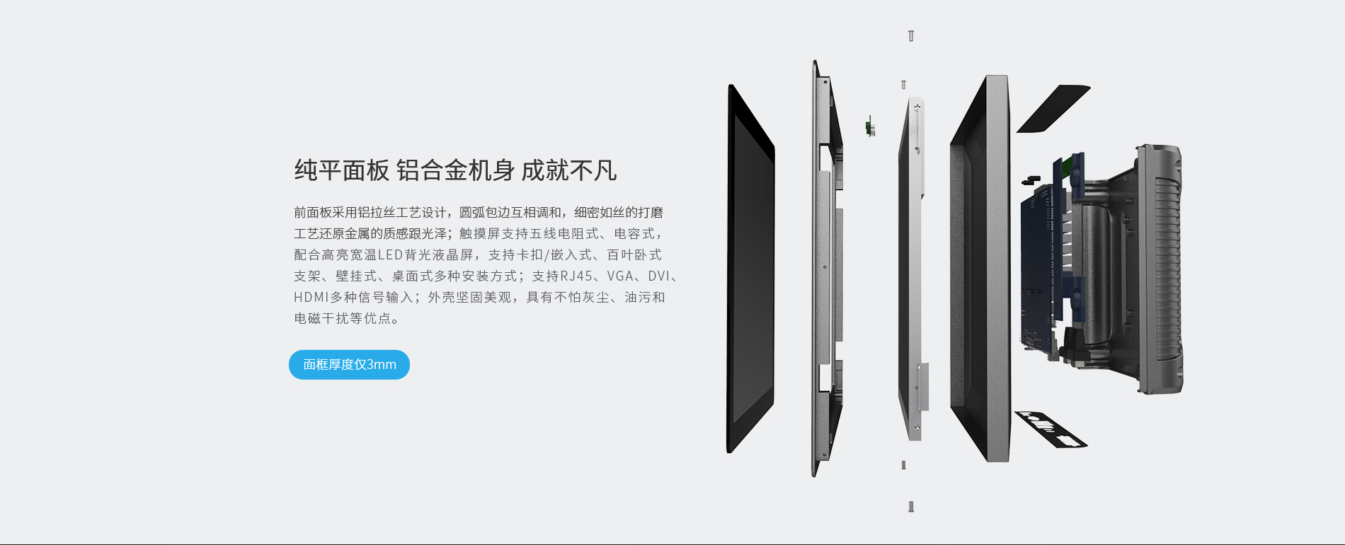 工业显示器 工业显示器