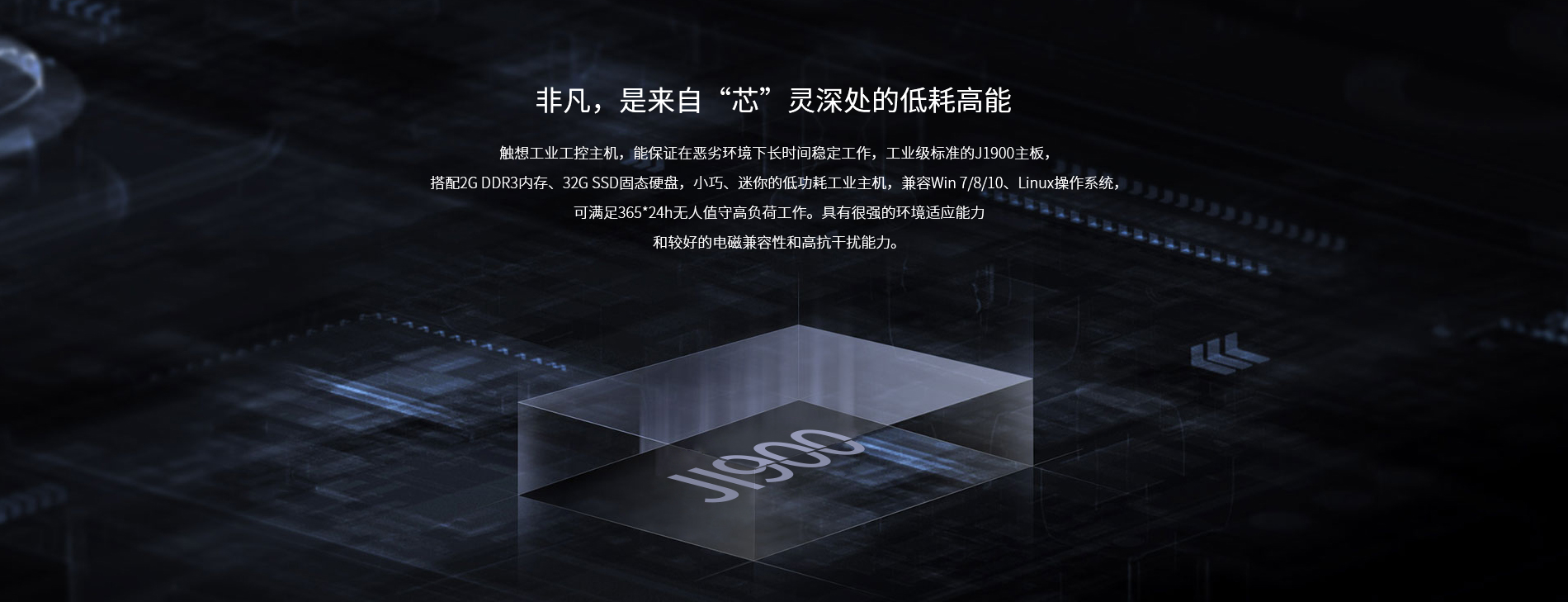 国产工控机 国产工控机
