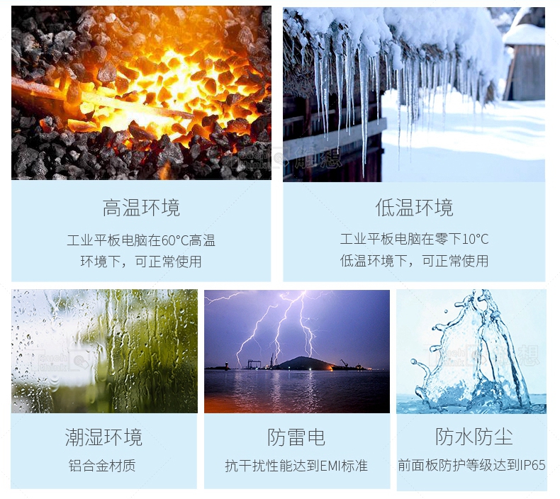 克服多种应用环境 克服多种应用环境