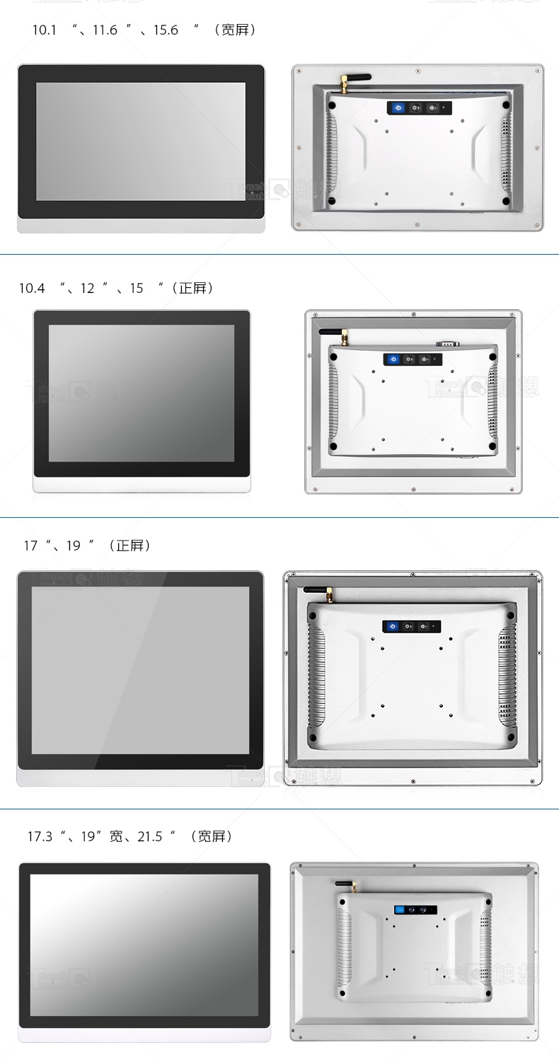 触想工业一体机 触想工业一体机