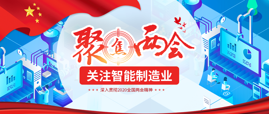 聚焦两会 聚焦两会