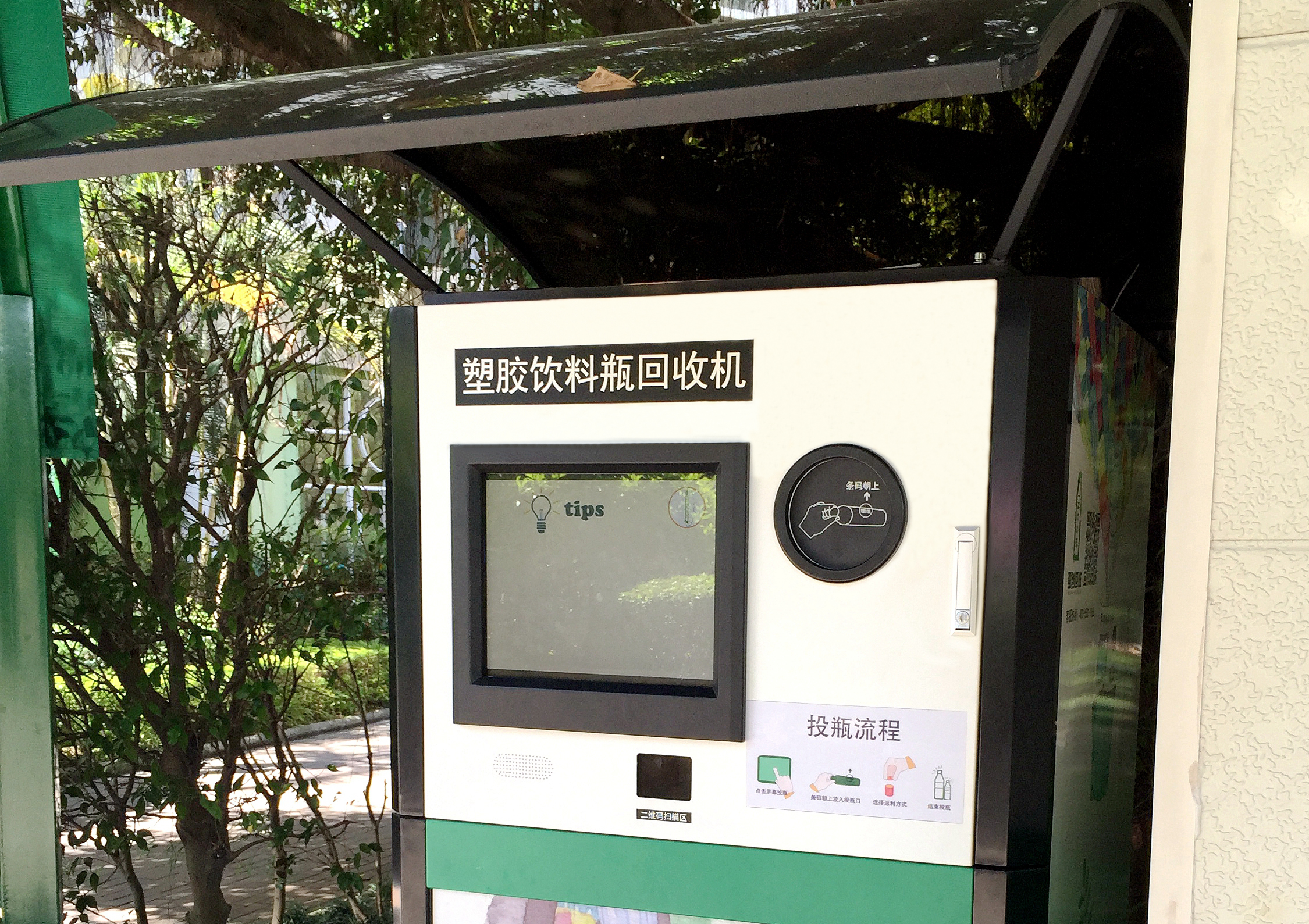 智能垃圾分类柜