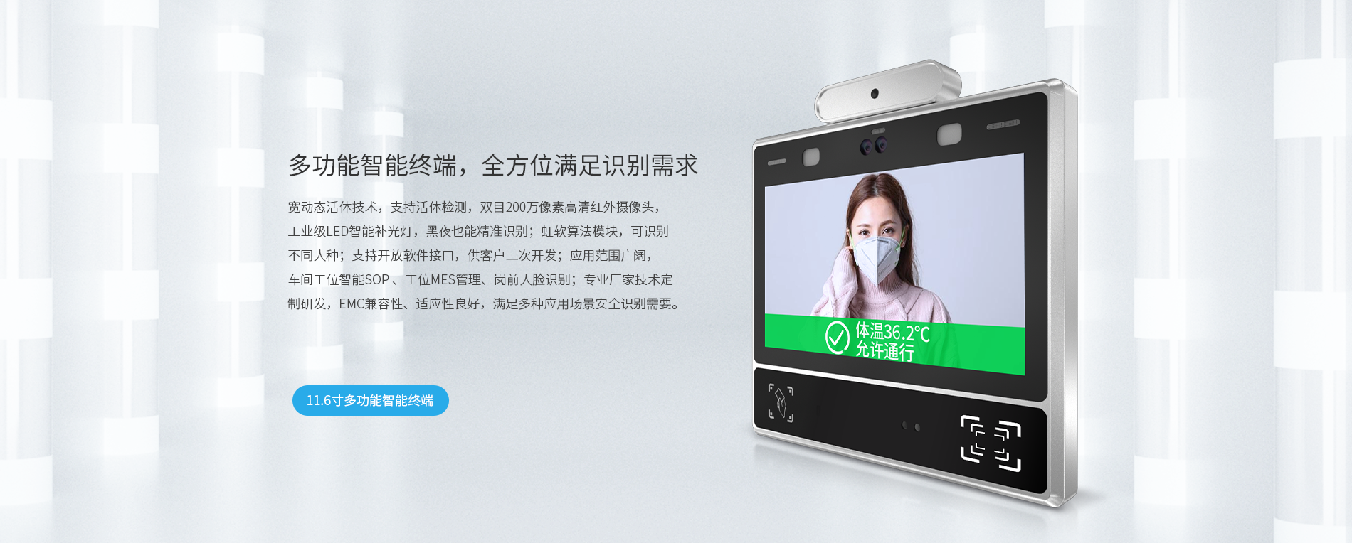 人脸识别测温一体机 人脸识别测温一体机
