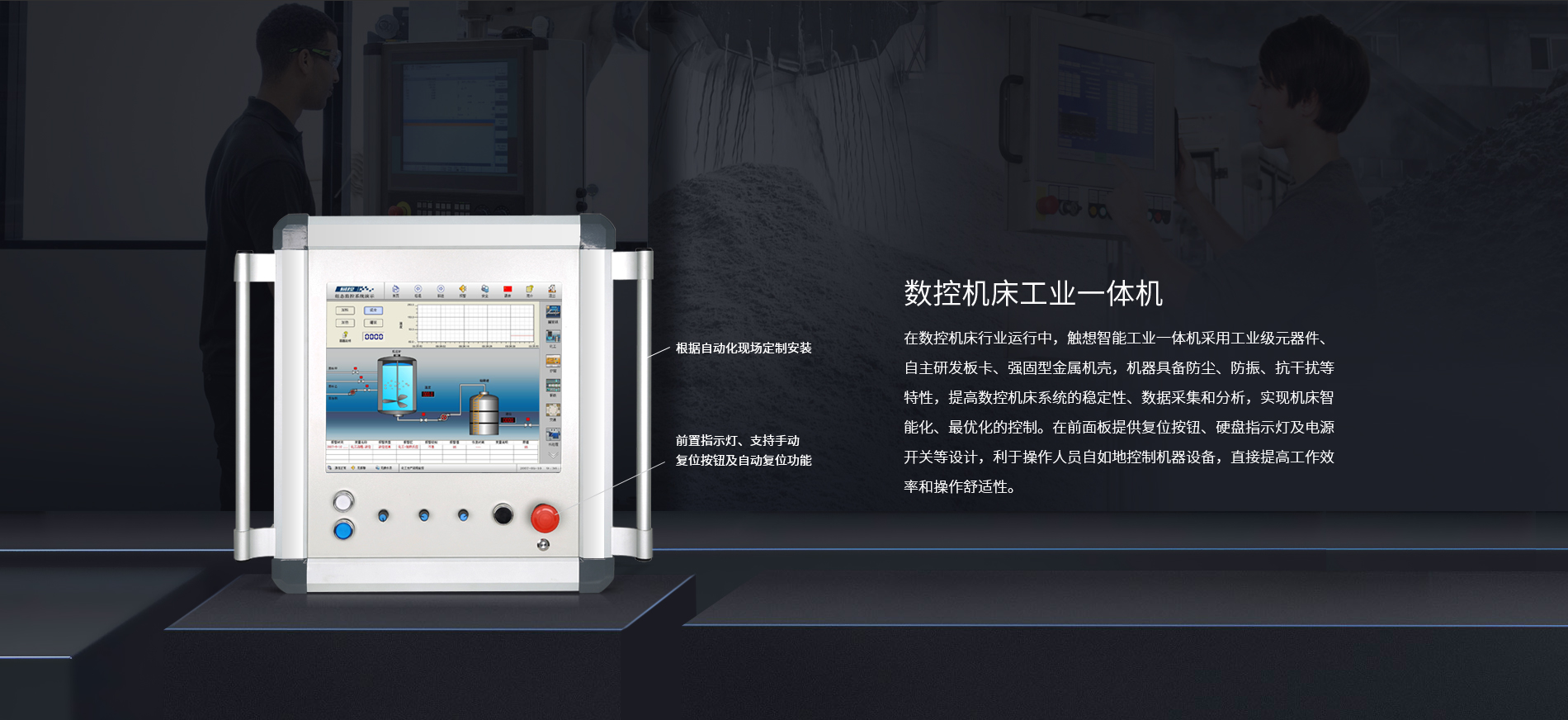 工业一体机 工业一体机