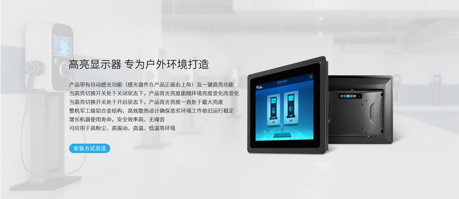 高亮工业显示器 高亮工业显示器
