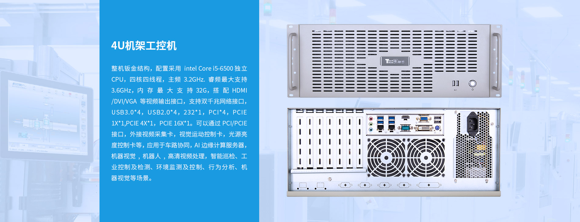 上架式工控机 上架式工控机