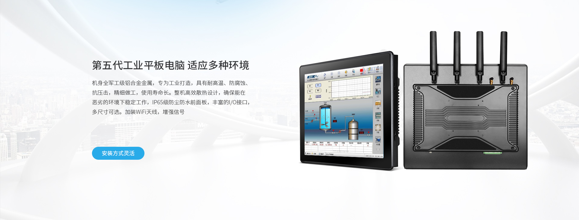 强固型工控一体机 强固型工控一体机