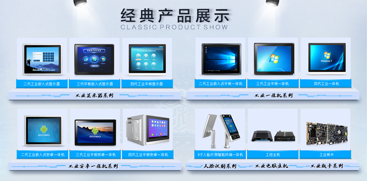 触想凯发k8国际娱乐官网入口的产品展示
