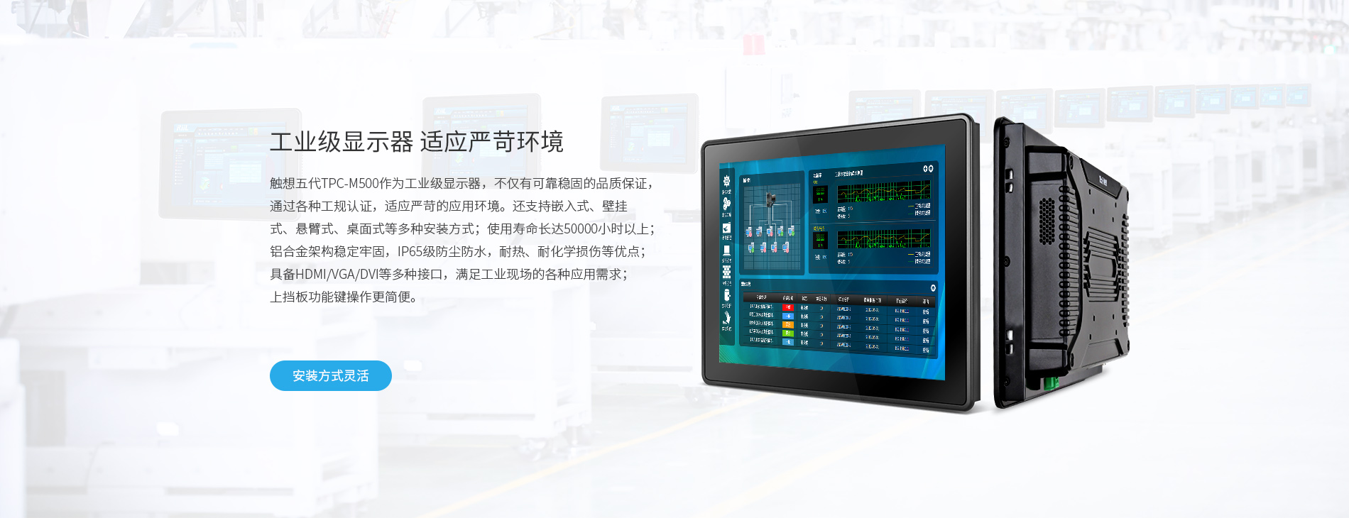 工业显示屏 工业显示屏