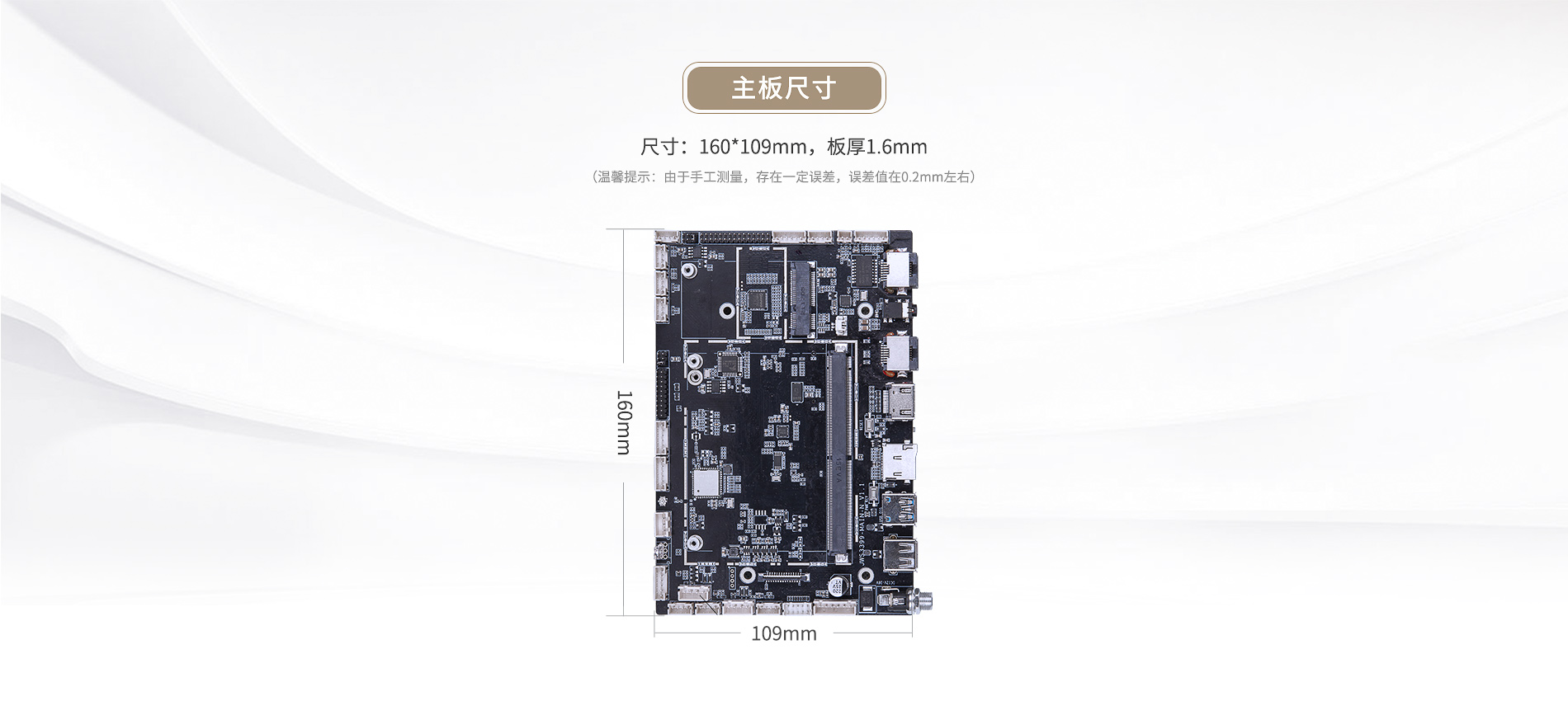 3399工业主板 3399工业主板