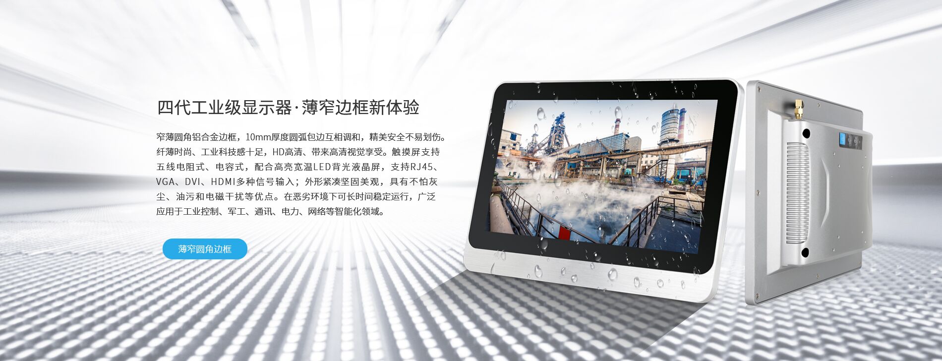 壁挂式工业显示器 壁挂式工业显示器