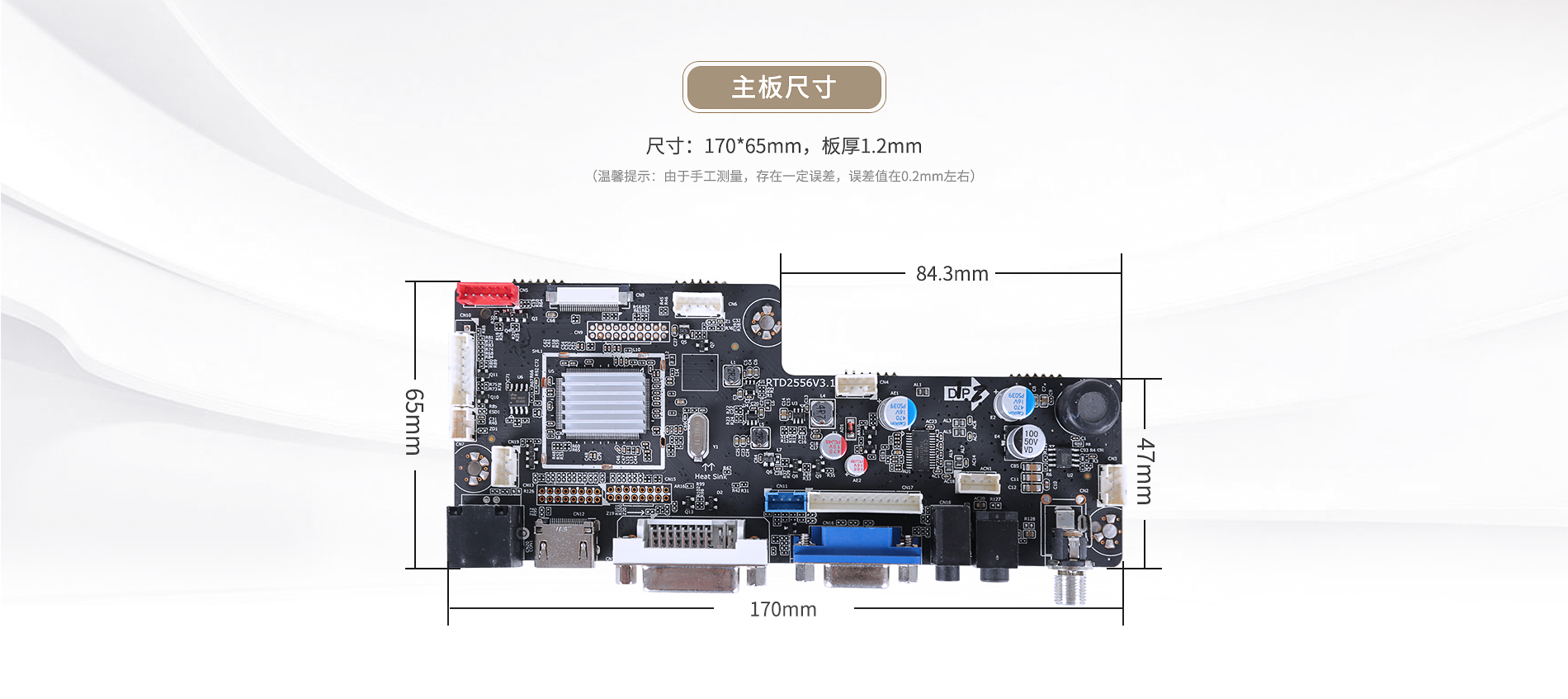 工业显示驱动板 工业显示驱动板