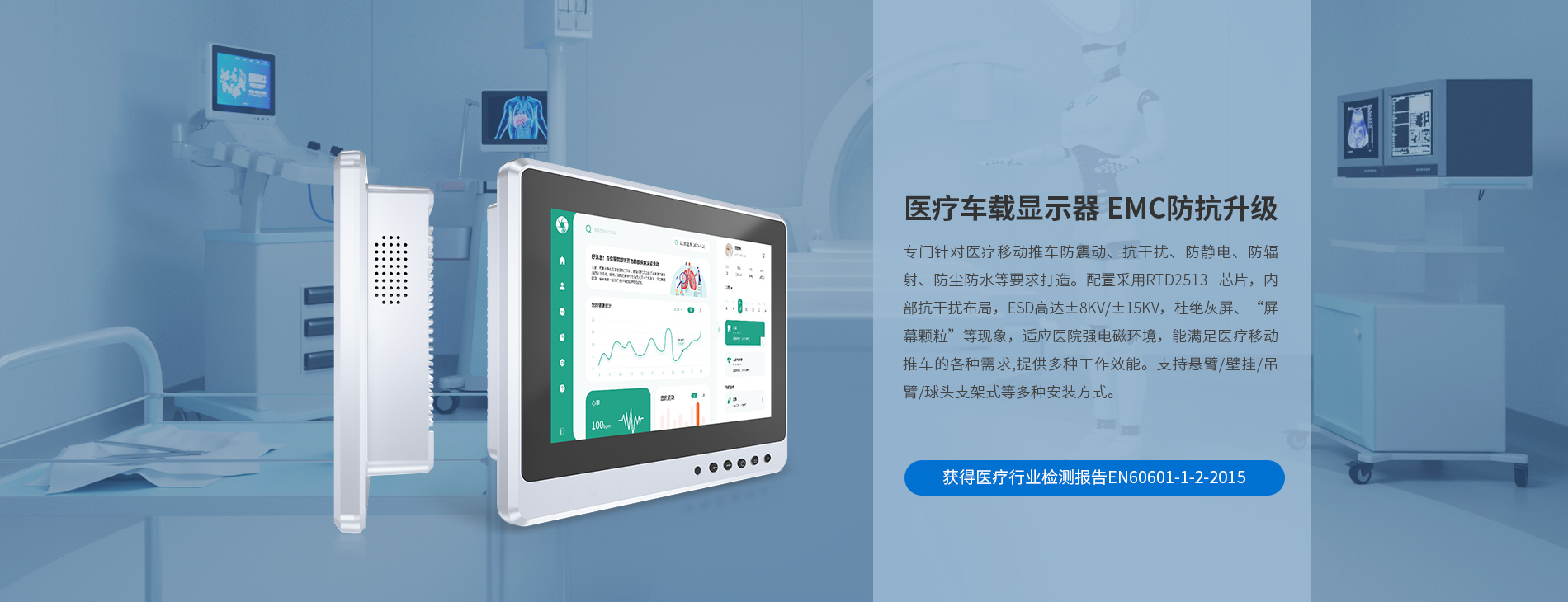 医疗车载显示器 医疗车载显示器