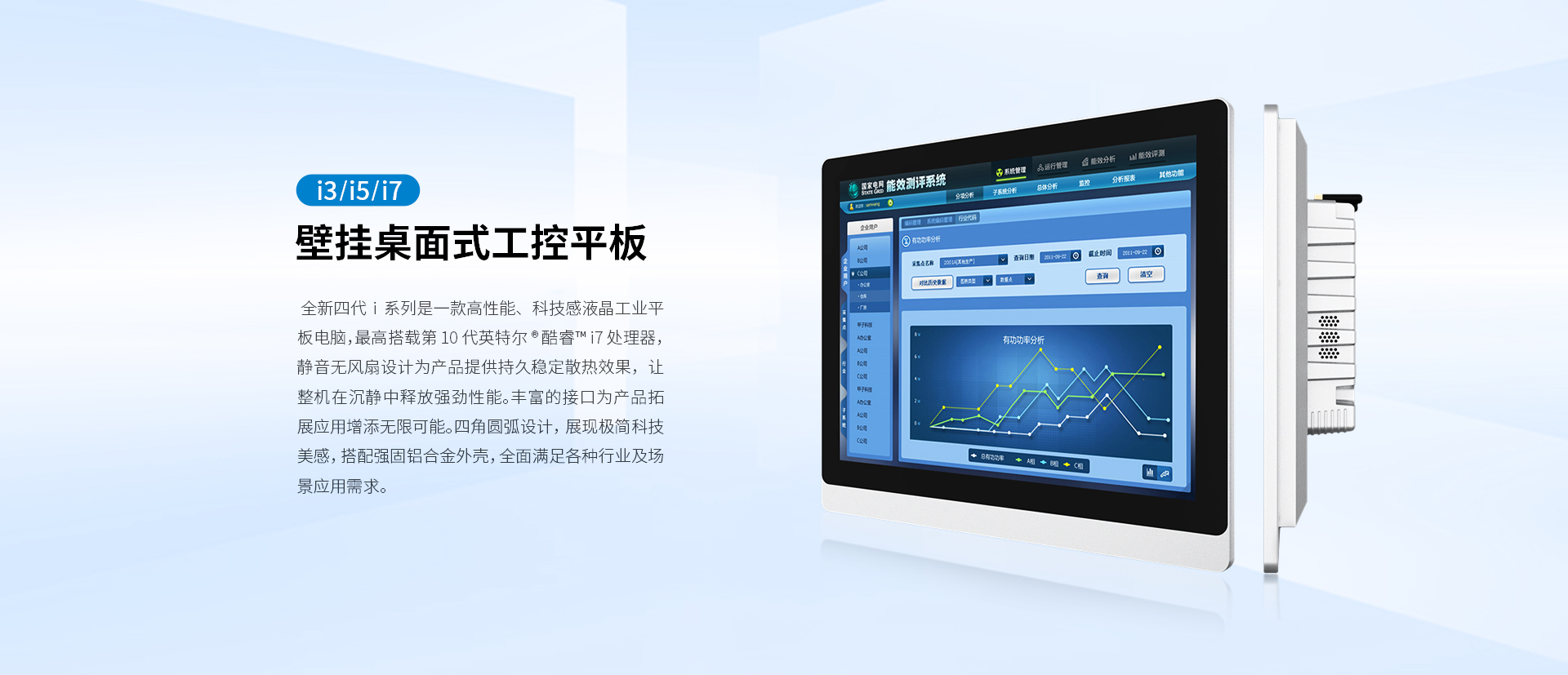 壁挂式工控一体机 壁挂式工控一体机