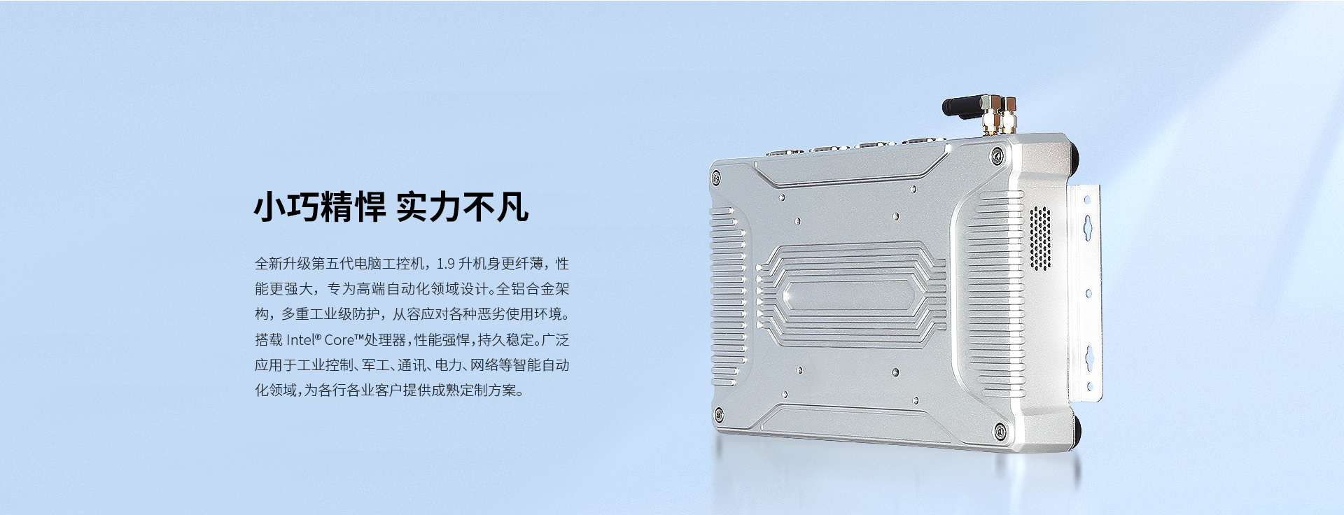 嵌入式工控机 嵌入式工控机